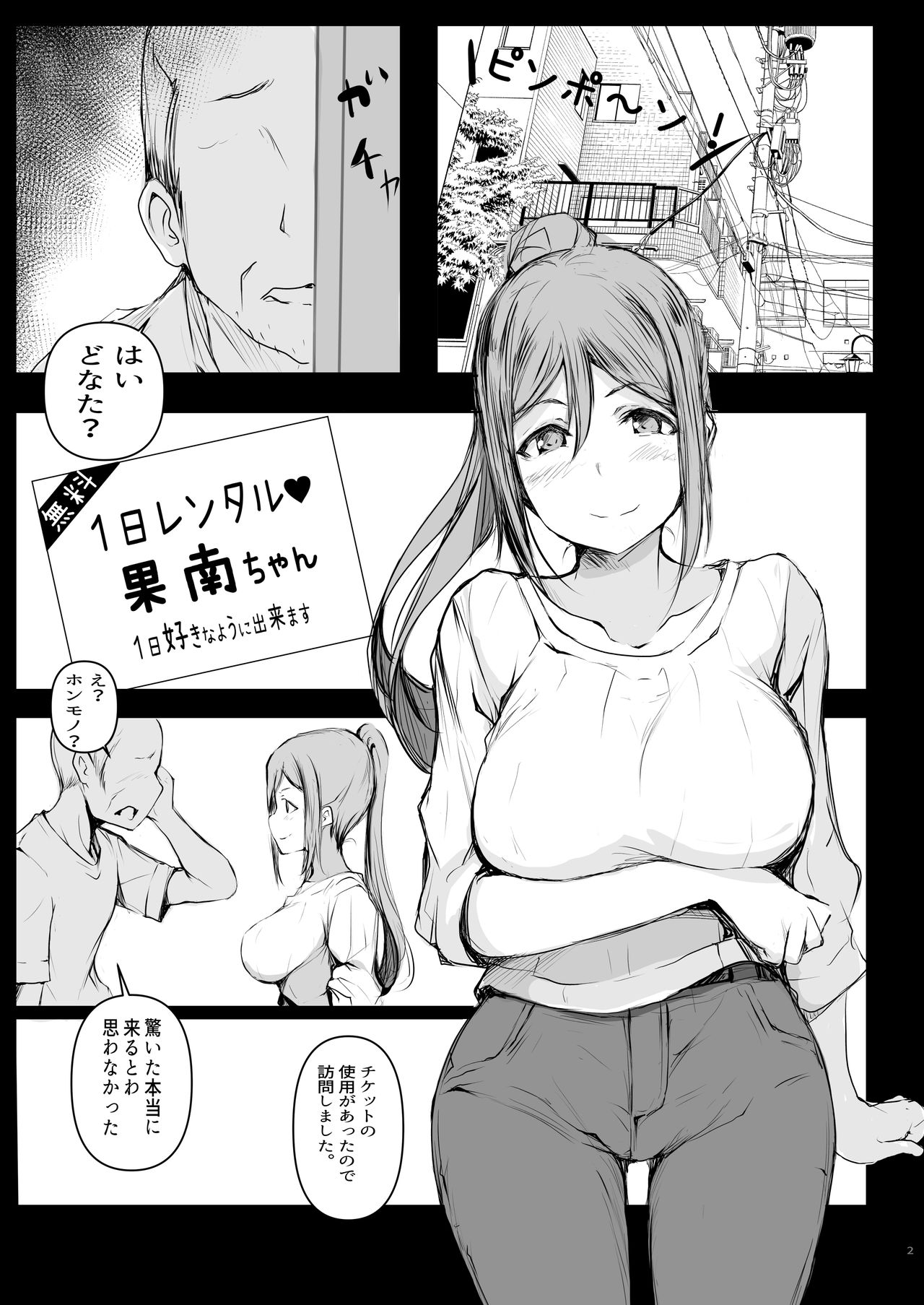 Kanan wa, ○○○ o Tetsudaitai! San page 3 full
