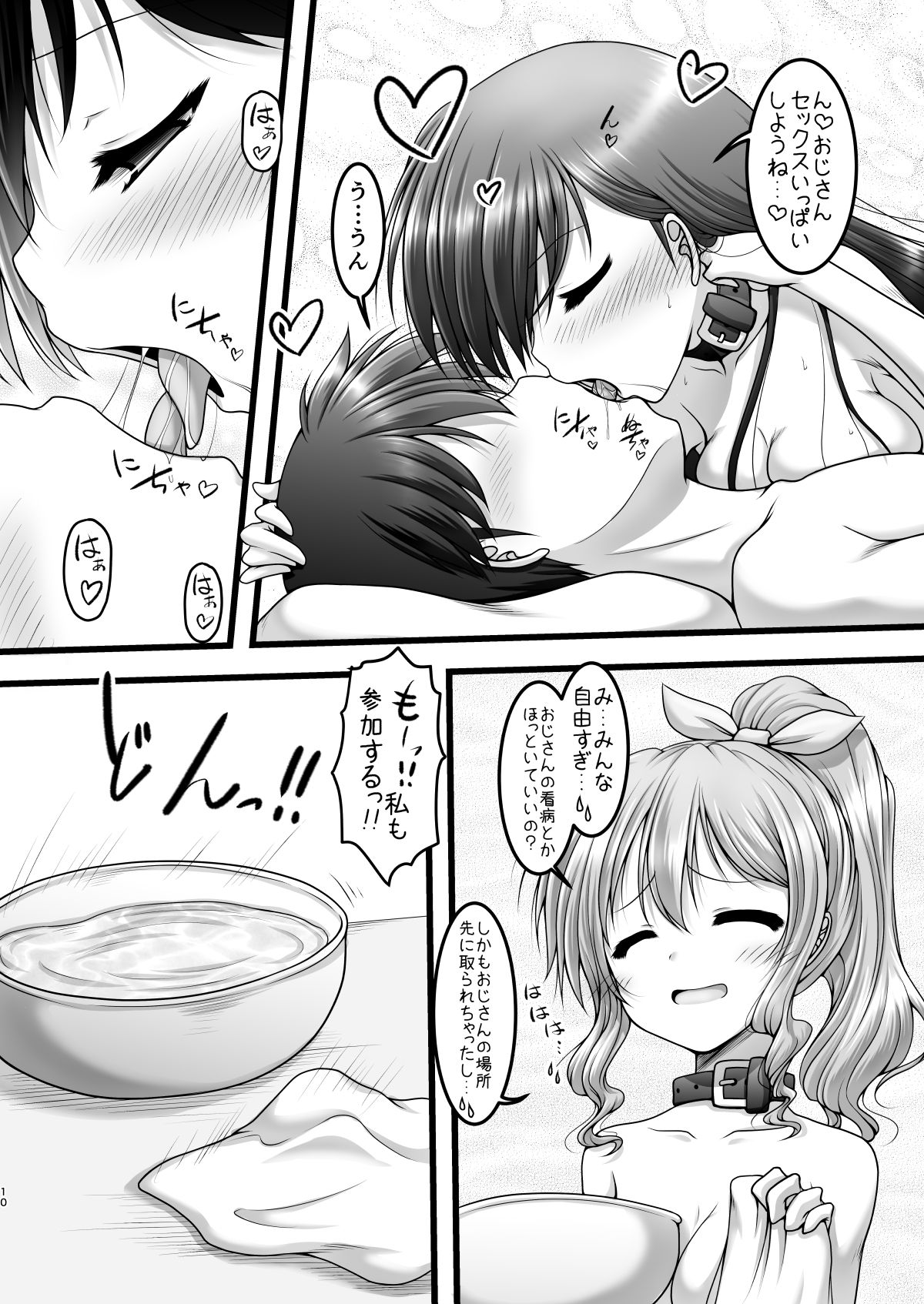 Shuffle Star page 9 full