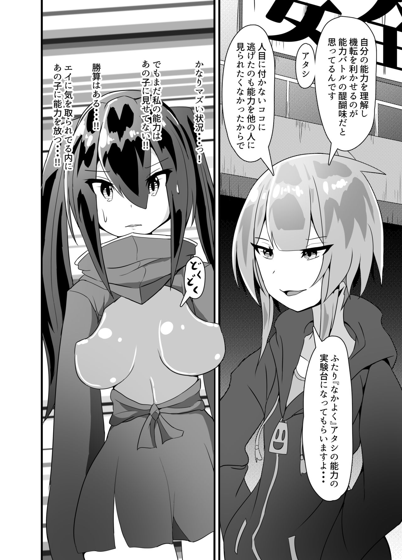 INKEI-ka ENGAGE! page 6 full