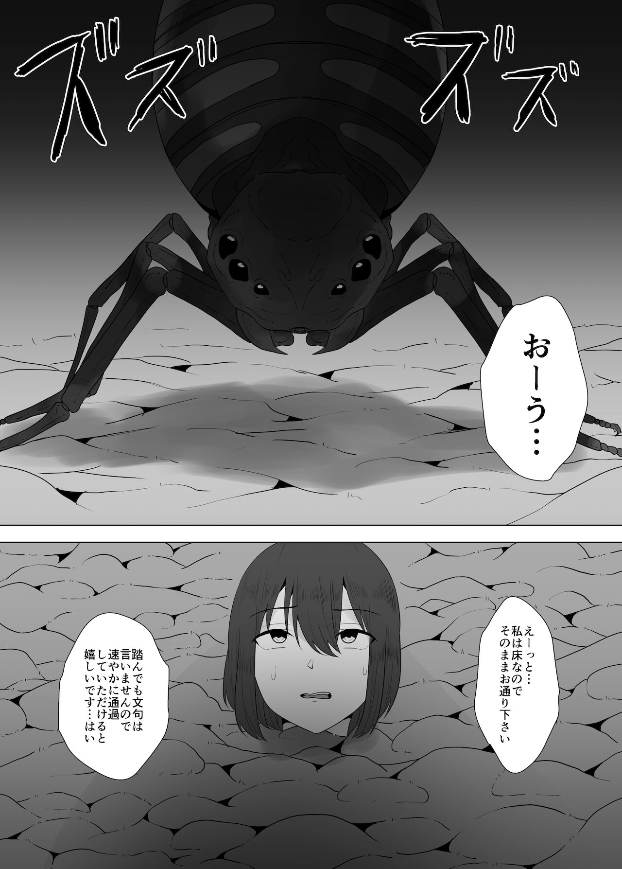 Naedoko Shoujo page 6 full
