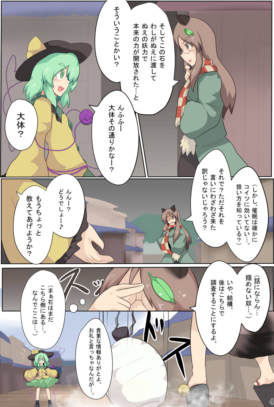 Hangeki Kinshi! "Hai. Watashi wa Anata no Aigangu" page 6 full