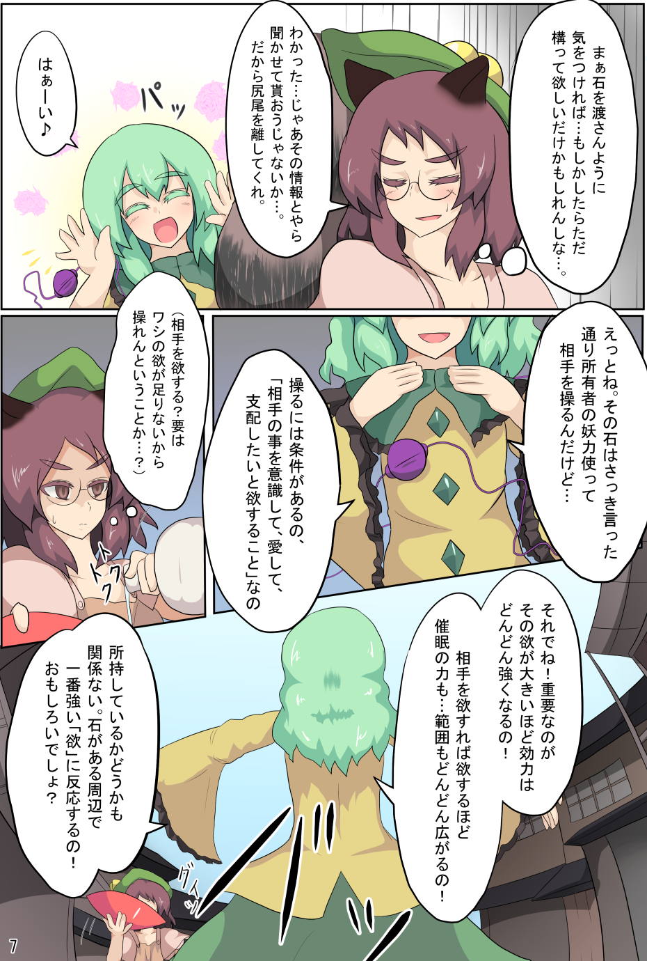 Hangeki Kinshi! "Hai. Watashi wa Anata no Aigangu" page 9 full