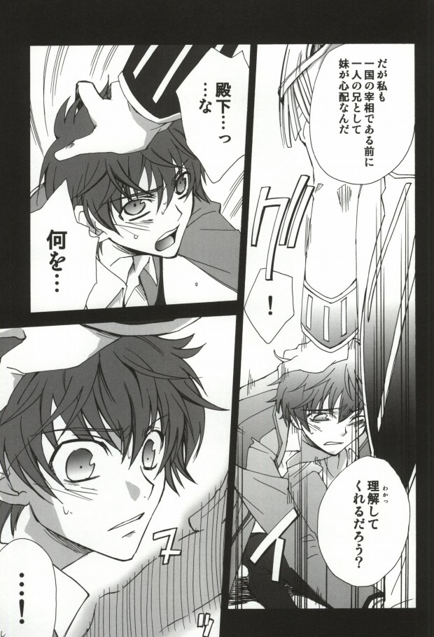 Ani MAX page 10 full