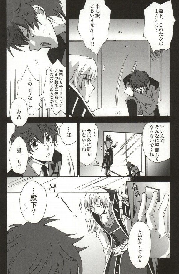 Ani MAX page 7 full