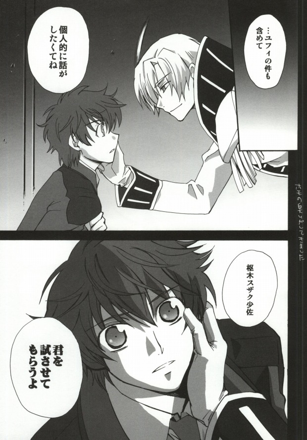Ani MAX page 8 full