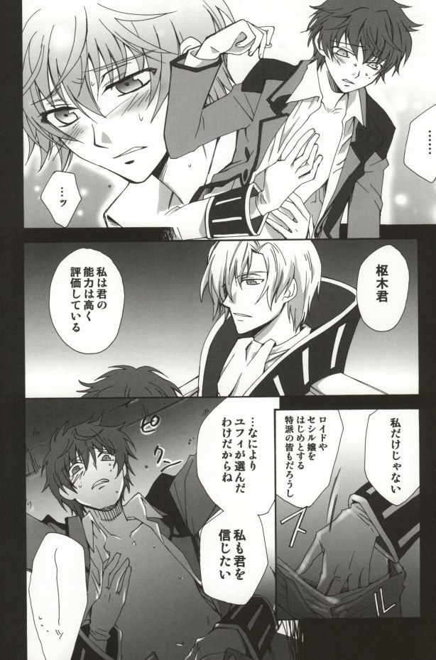 Ani MAX page 9 full
