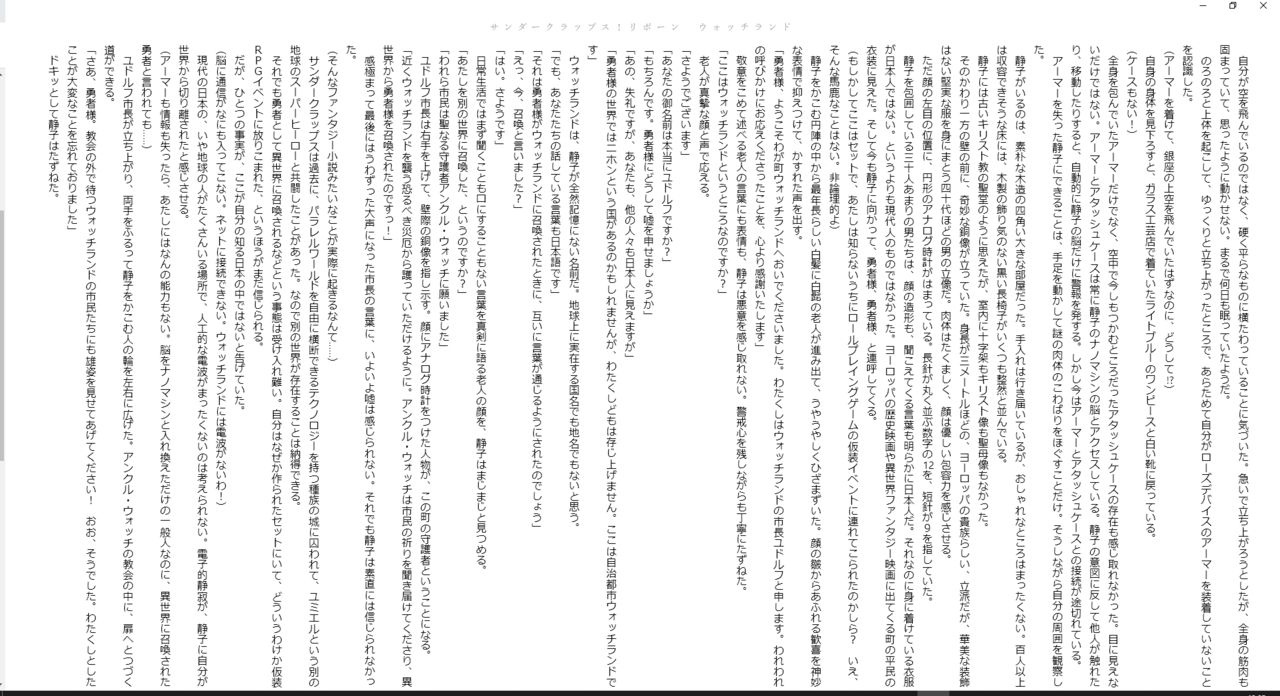 Thunder Claps! Reborn Watch Land page 10 full