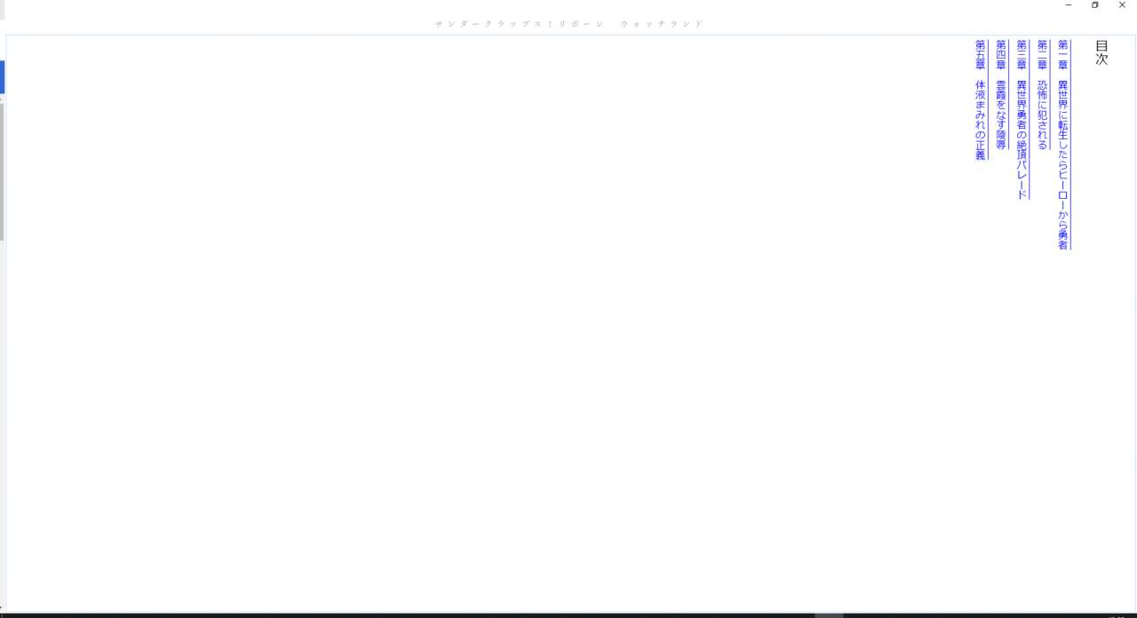 Thunder Claps! Reborn Watch Land page 7 full