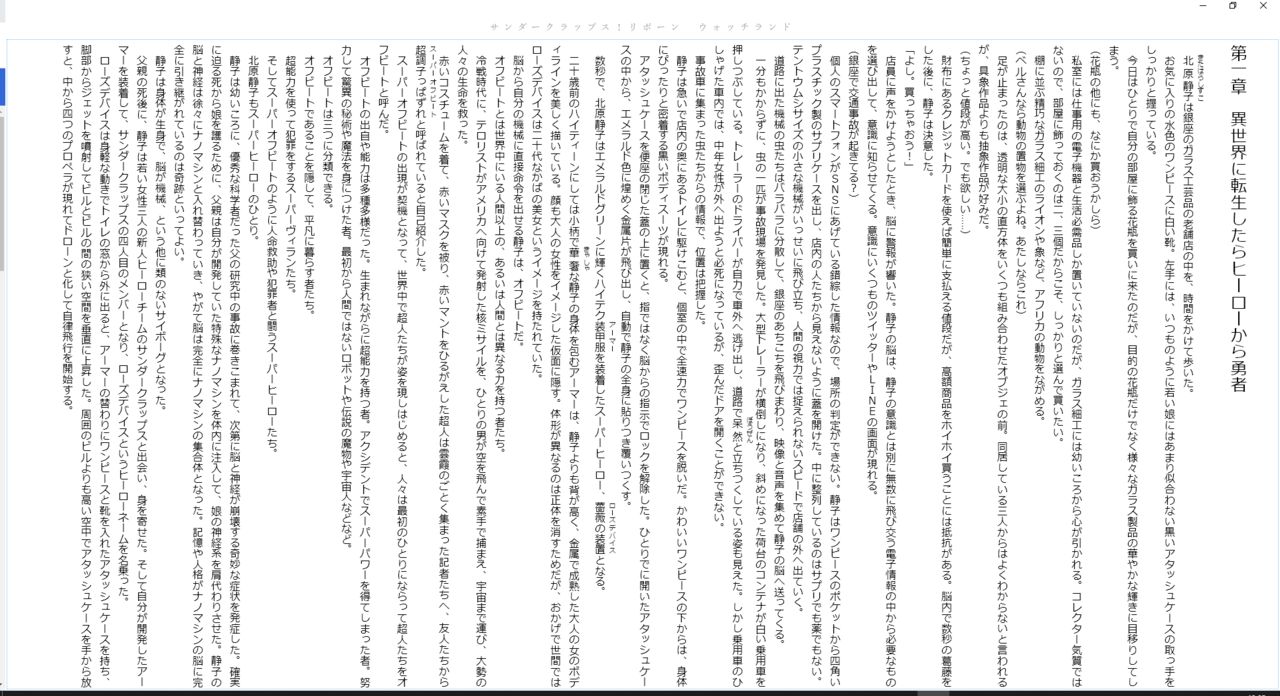 Thunder Claps! Reborn Watch Land page 8 full