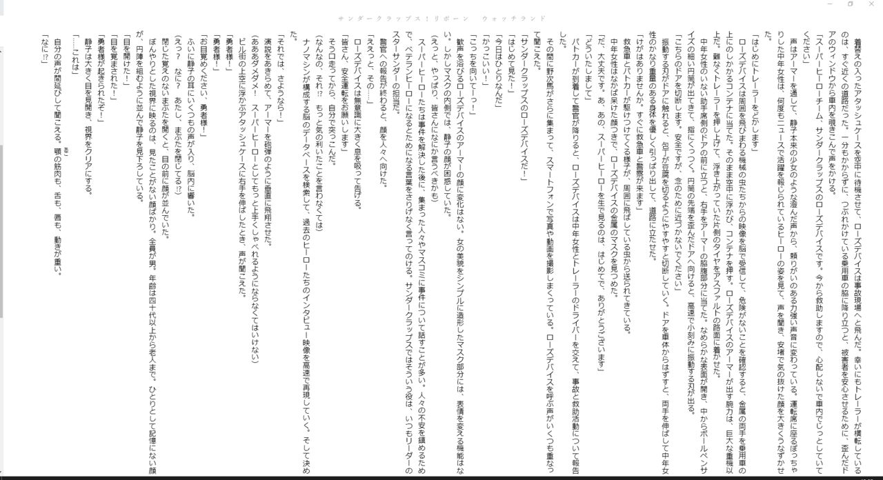 Thunder Claps! Reborn Watch Land page 9 full