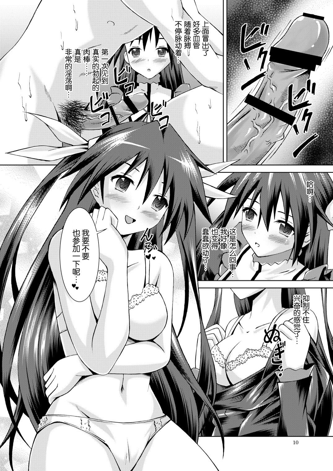 Mayochin! page 10 full