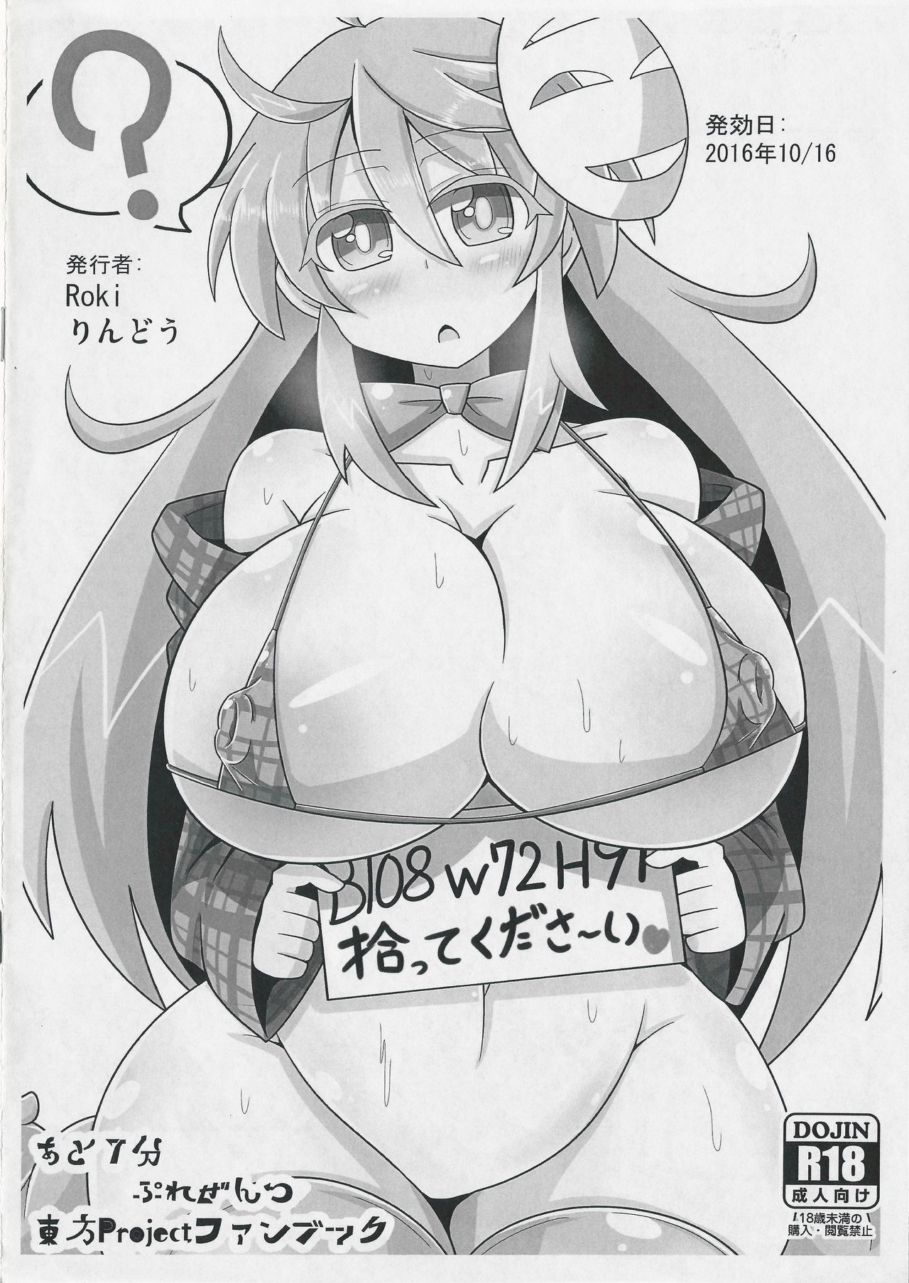 Kokoro-chan's Dance Copy Book page 8 full