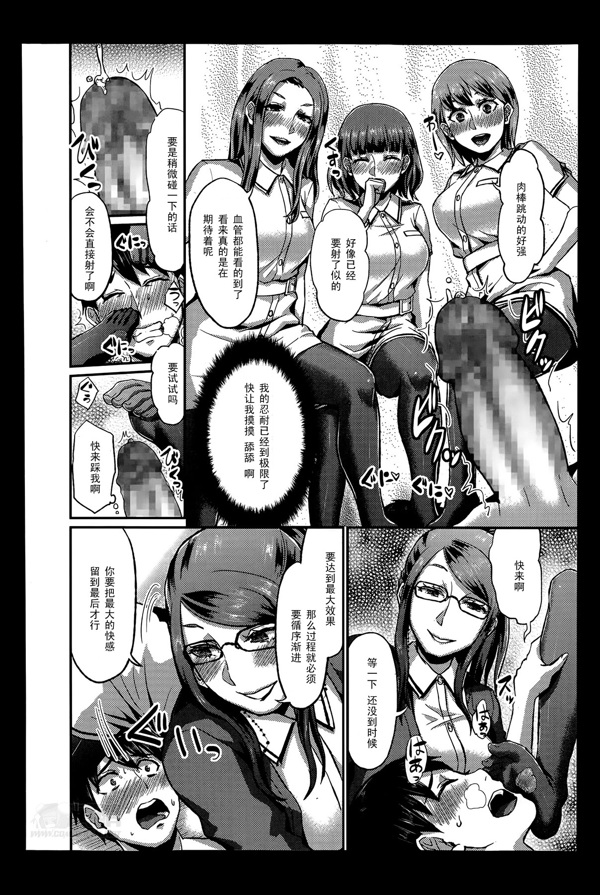 Foot Lycra e Youkoso! page 10 full