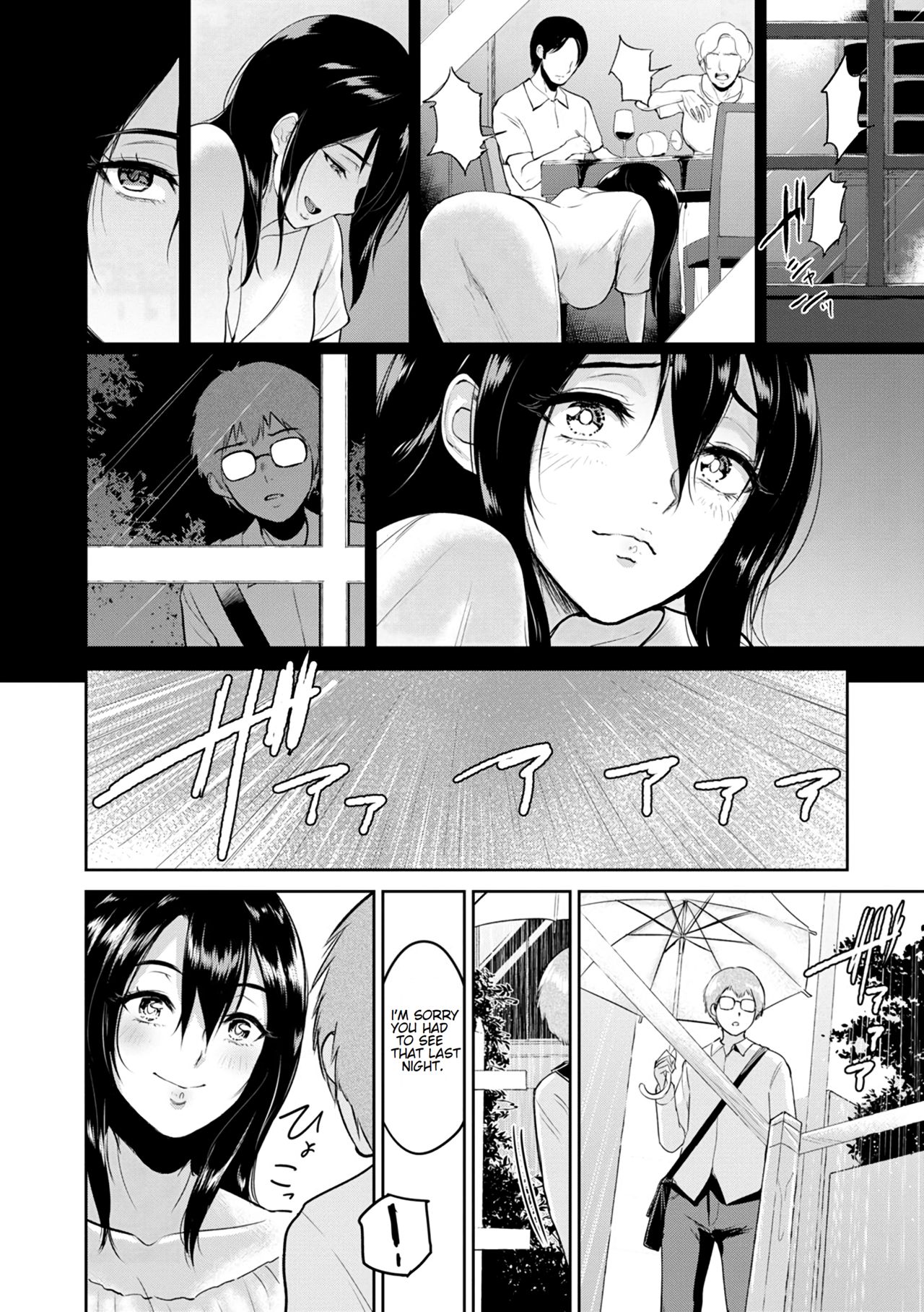 Miwa-san no Nakaniwa de | In Ms. Miwa's Courtyard page 7 full