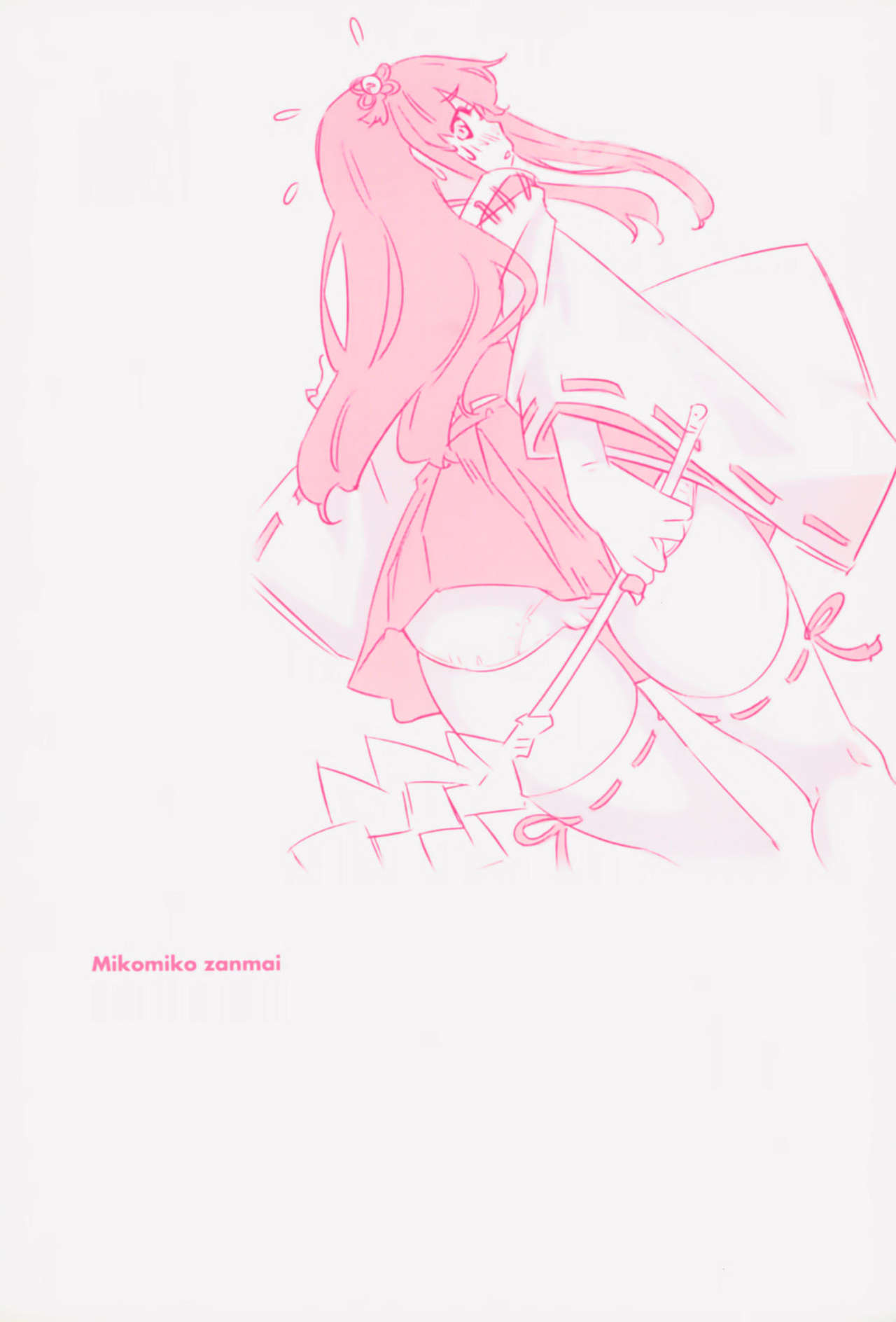 Mikomiko Zanmai page 2 full