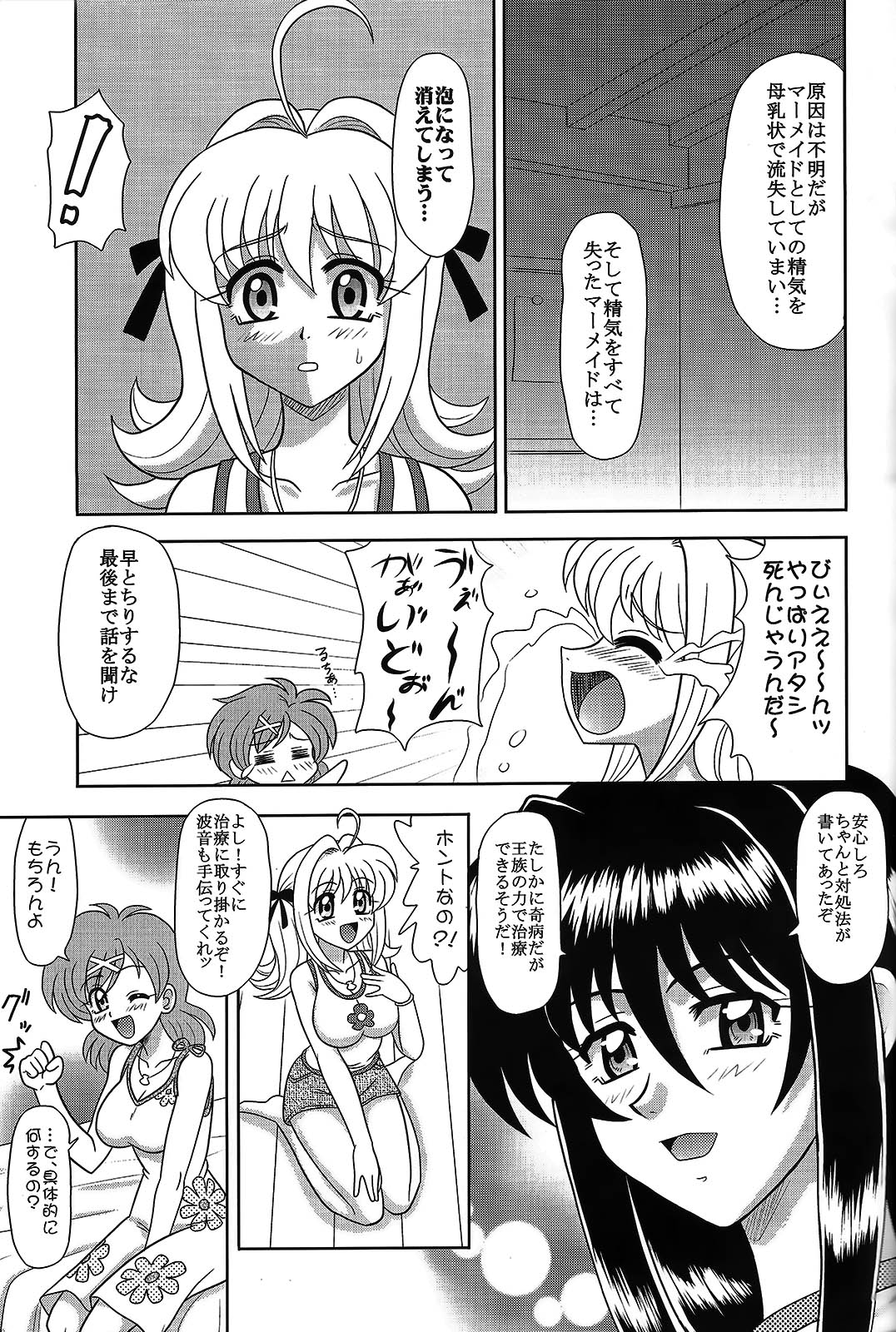 Kitatai Mame page 4 full