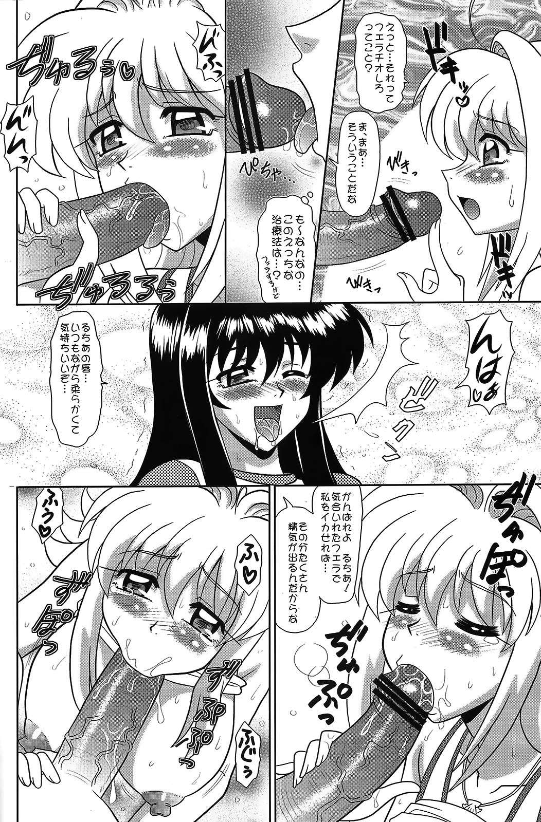 Kitatai Mame page 7 full