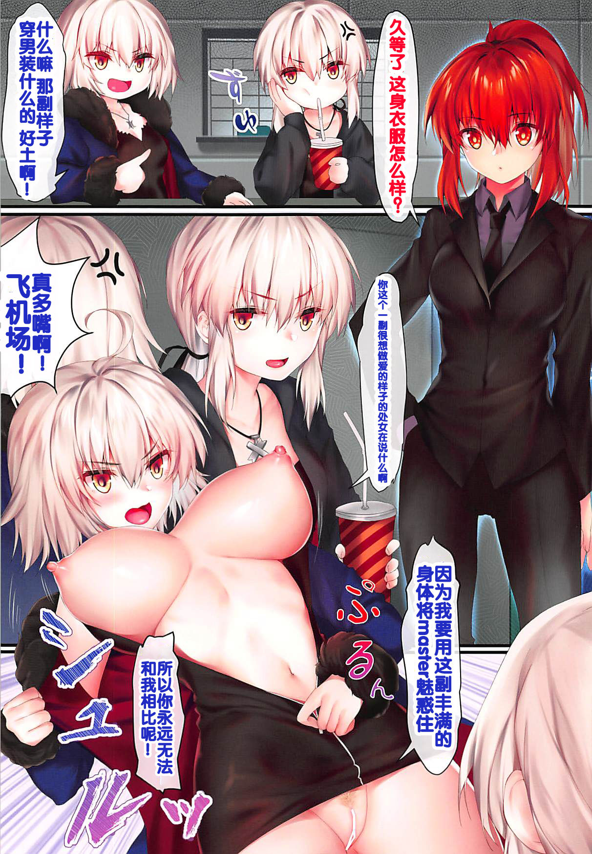 Carnival 12 -Shinjuku Alter to Nemurenai Yoru- page 4 full