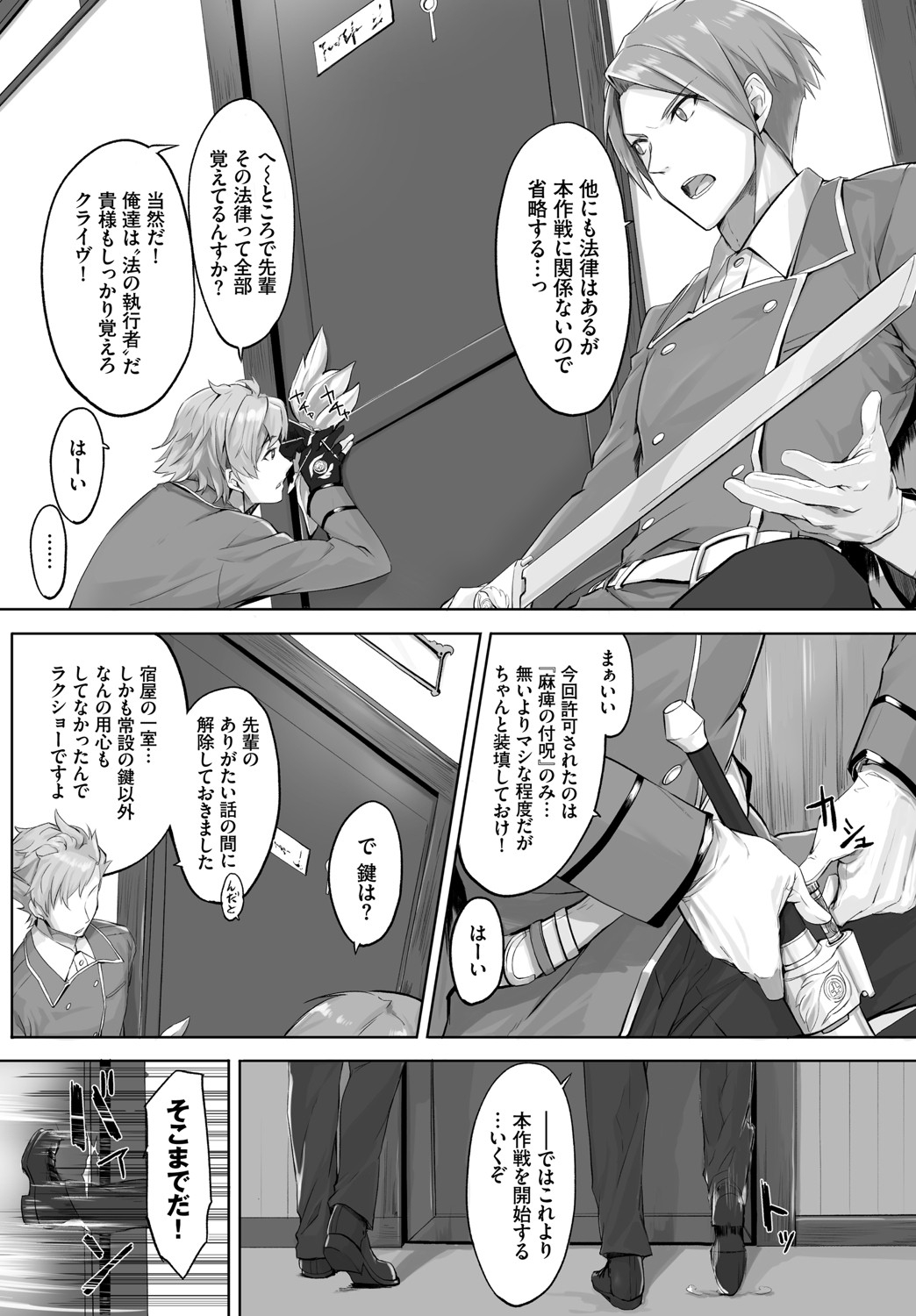 Orokamono wa Nekomimi Dorei ni Izon suru ~Hajimete no Choukyou Seikatsu~ Vol. 1 page 7 full