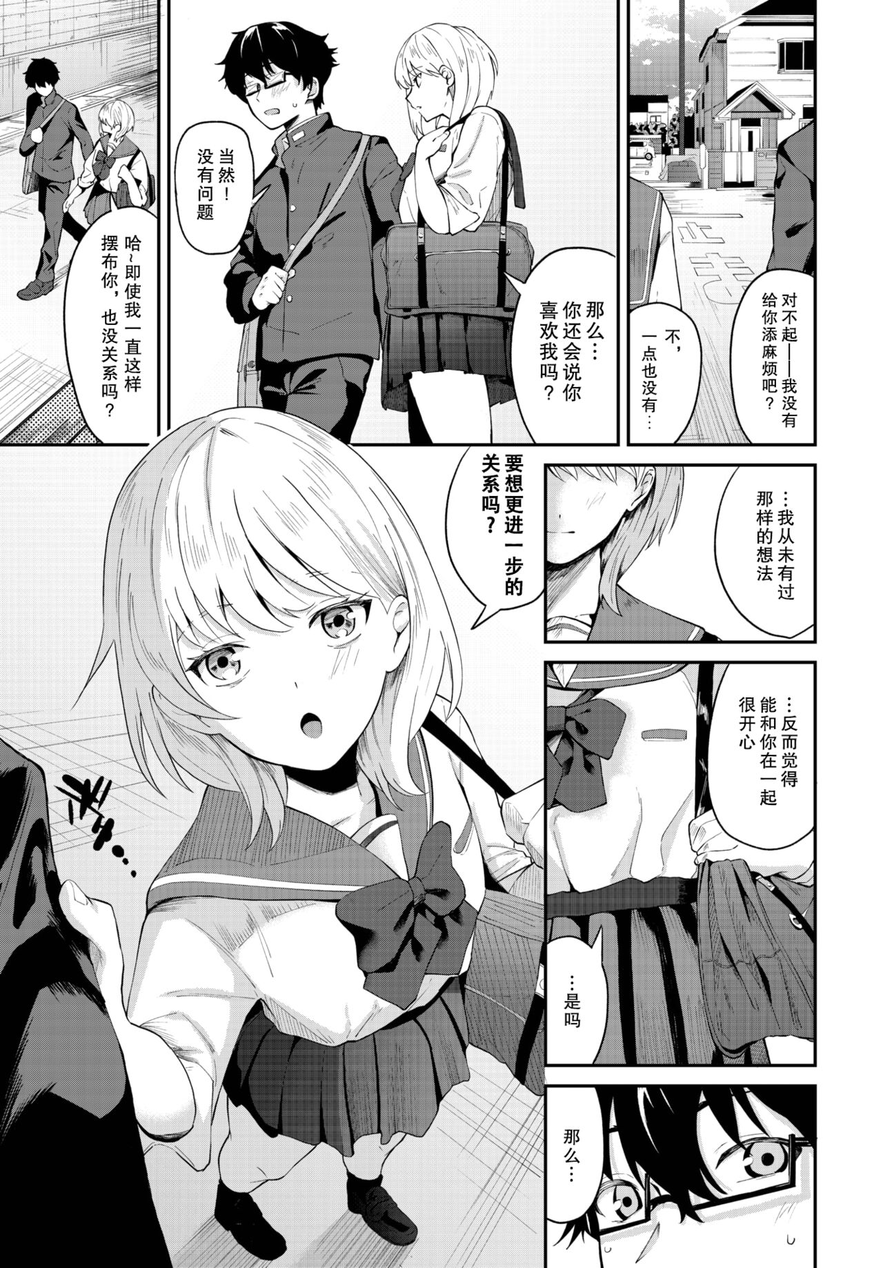 koi domari page 4 full