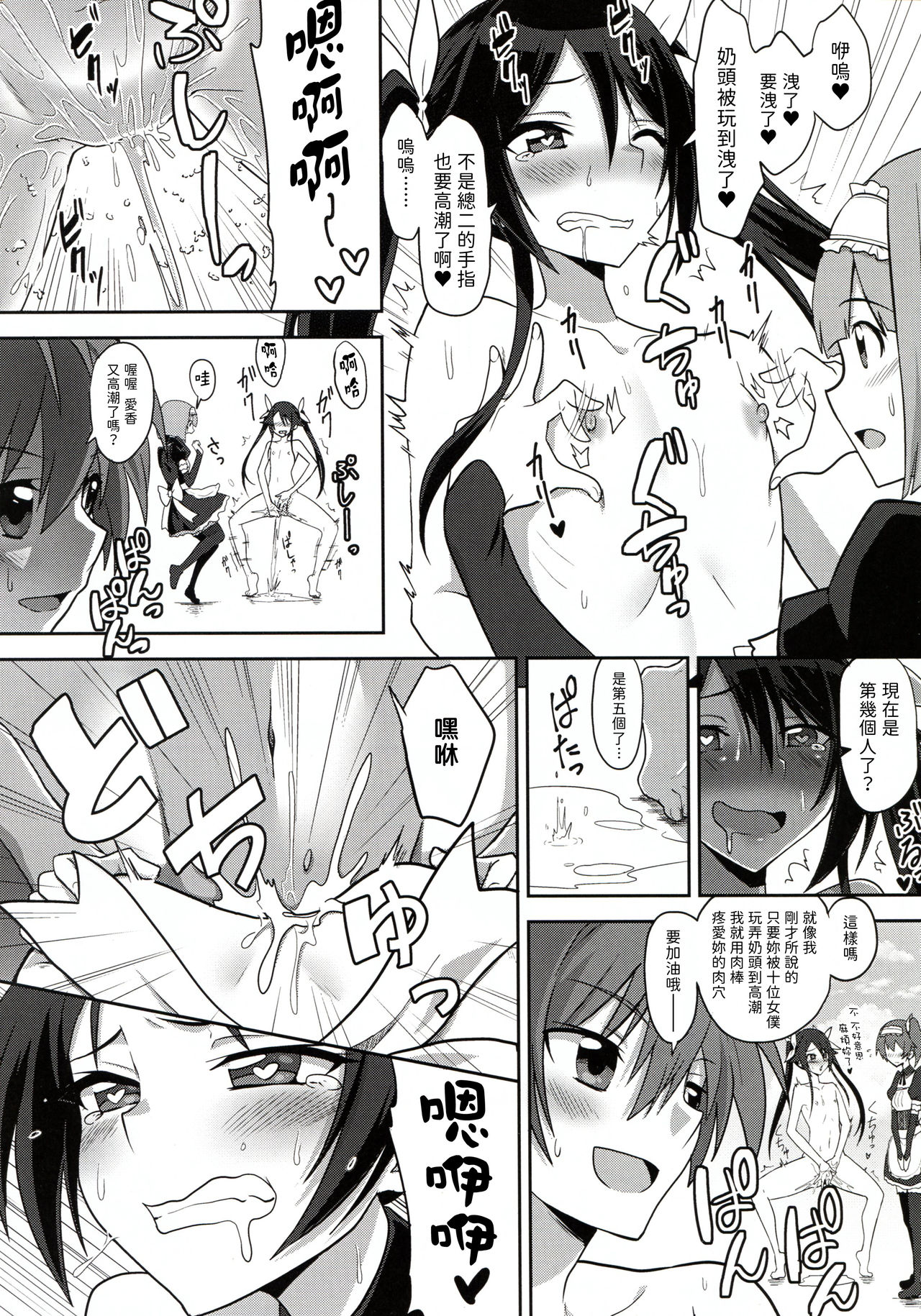 Twintail Vacance page 10 full