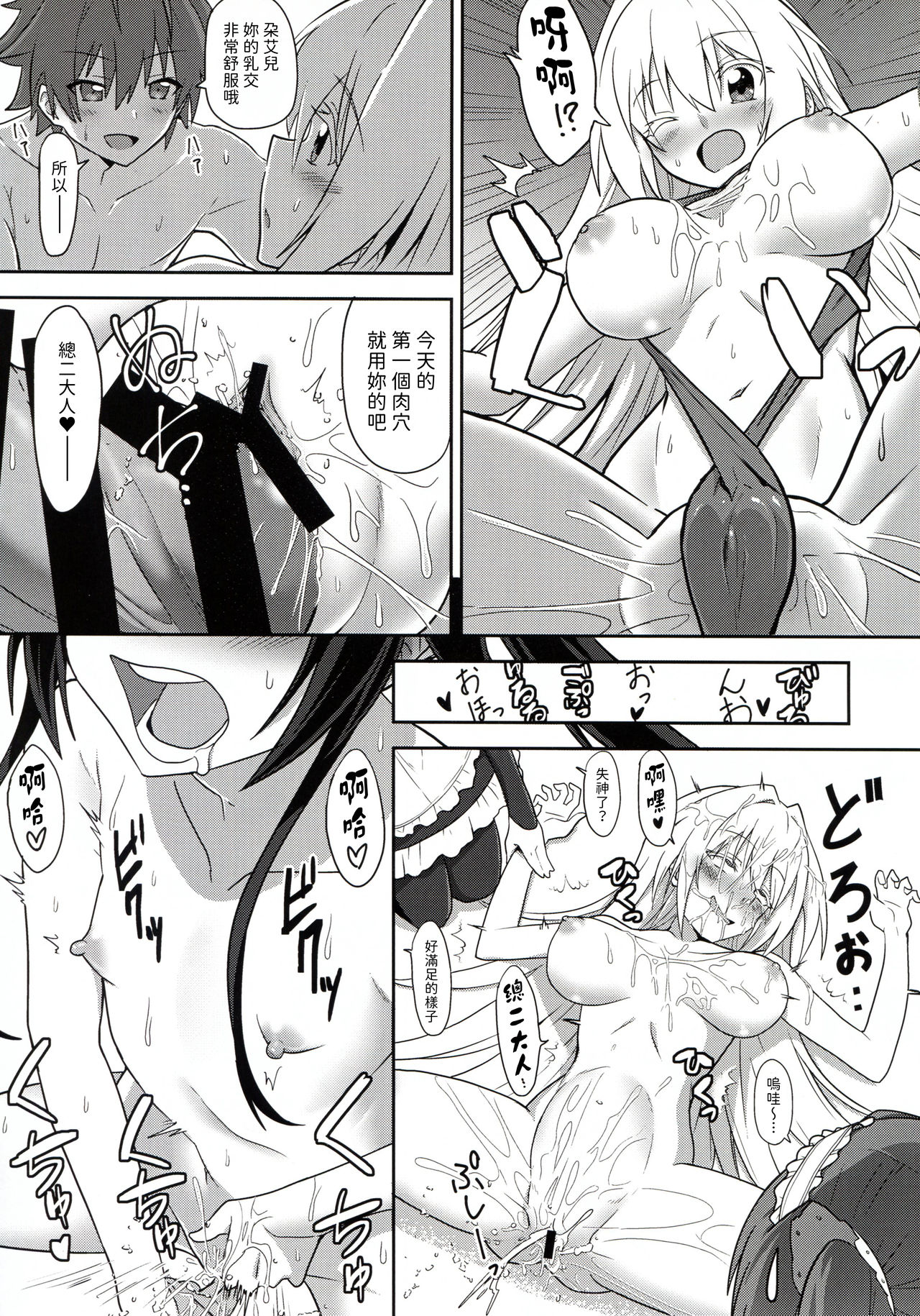 Twintail Vacance page 9 full