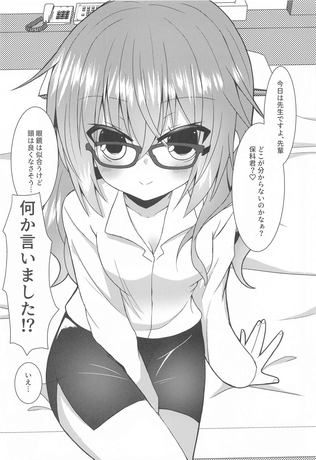 Meguru Cosplay Yorozu Erohon page 5 full