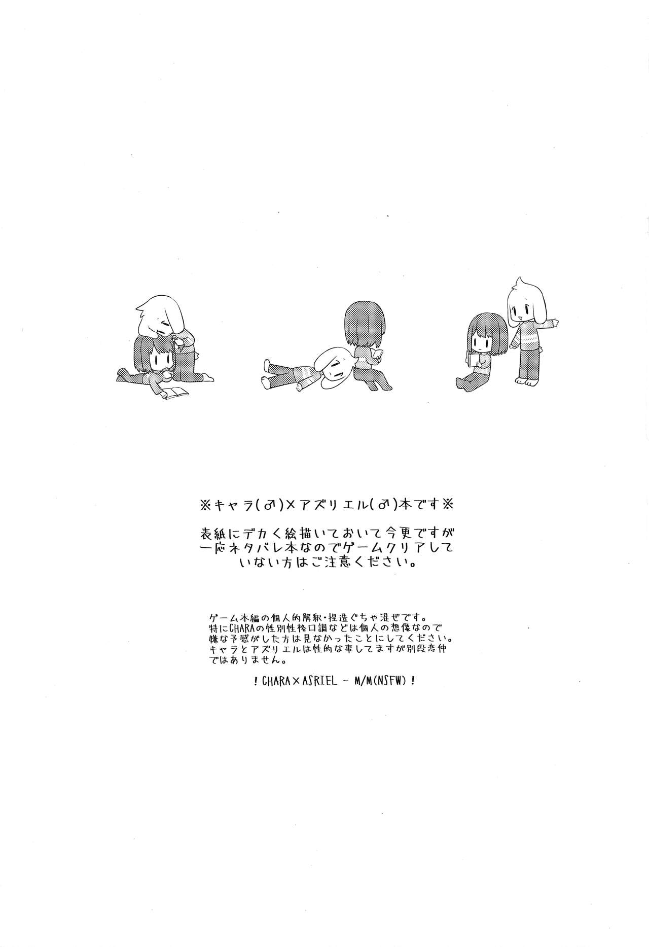 Kamatte! Friend page 3 full