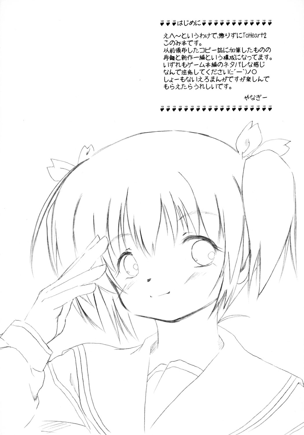 Brand New Lover page 3 full