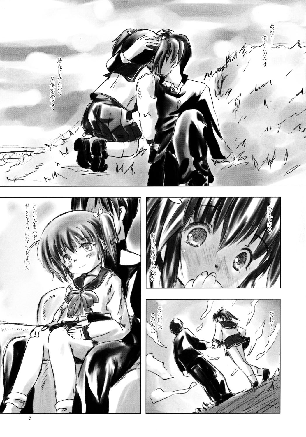 Brand New Lover page 4 full