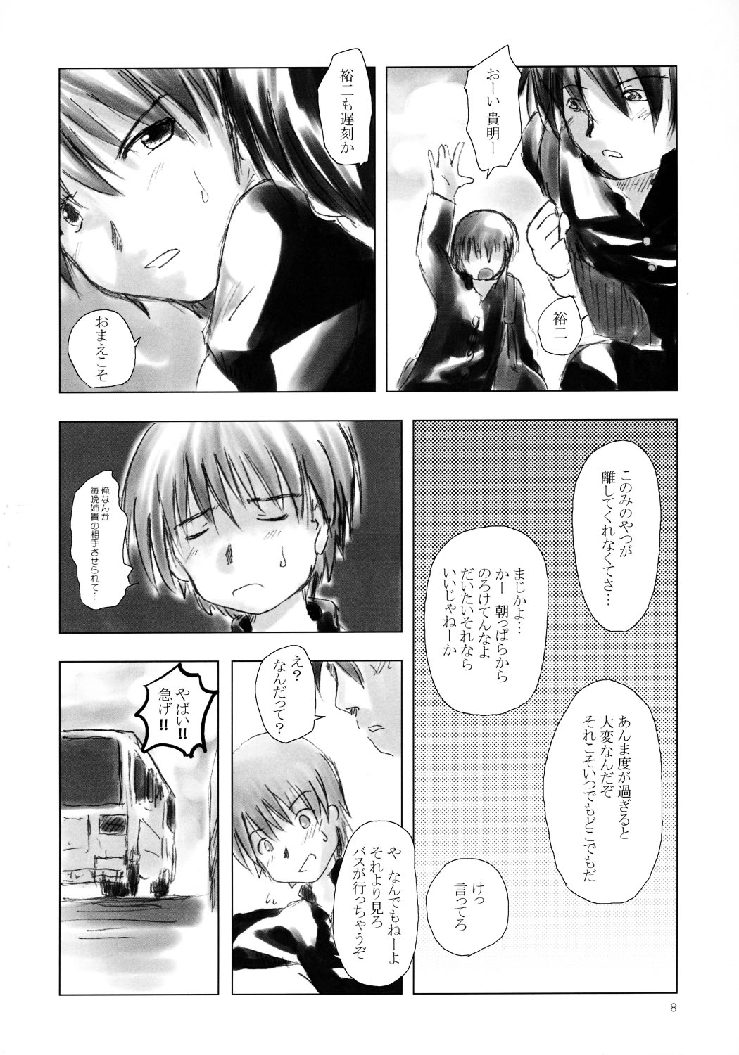 Brand New Lover page 7 full