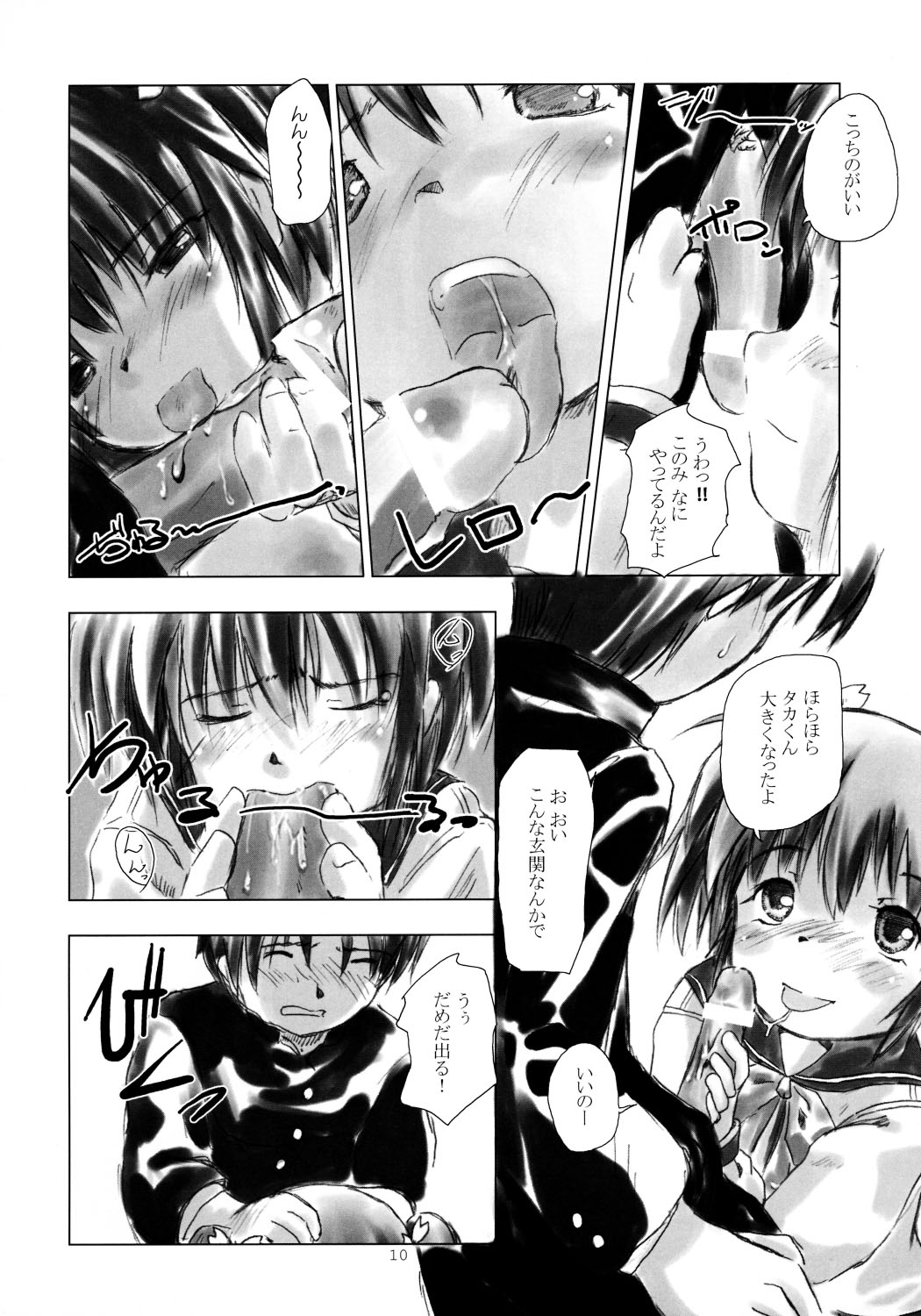 Brand New Lover page 9 full