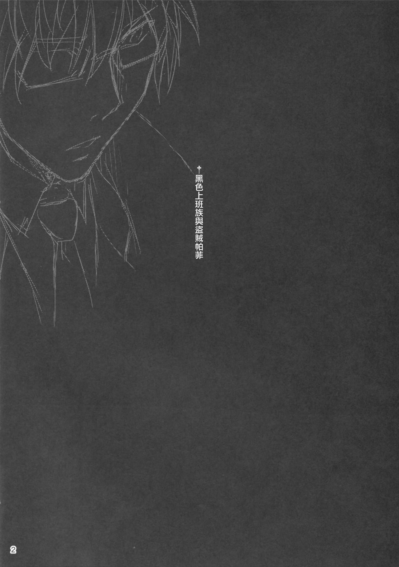 Kuro no Ryman to Touzoku Puffy page 4 full