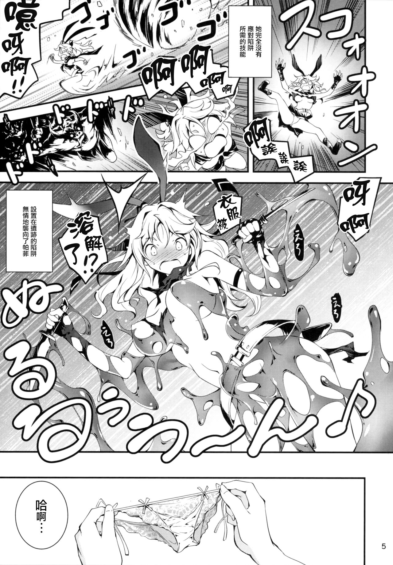 Kuro no Ryman to Touzoku Puffy page 7 full