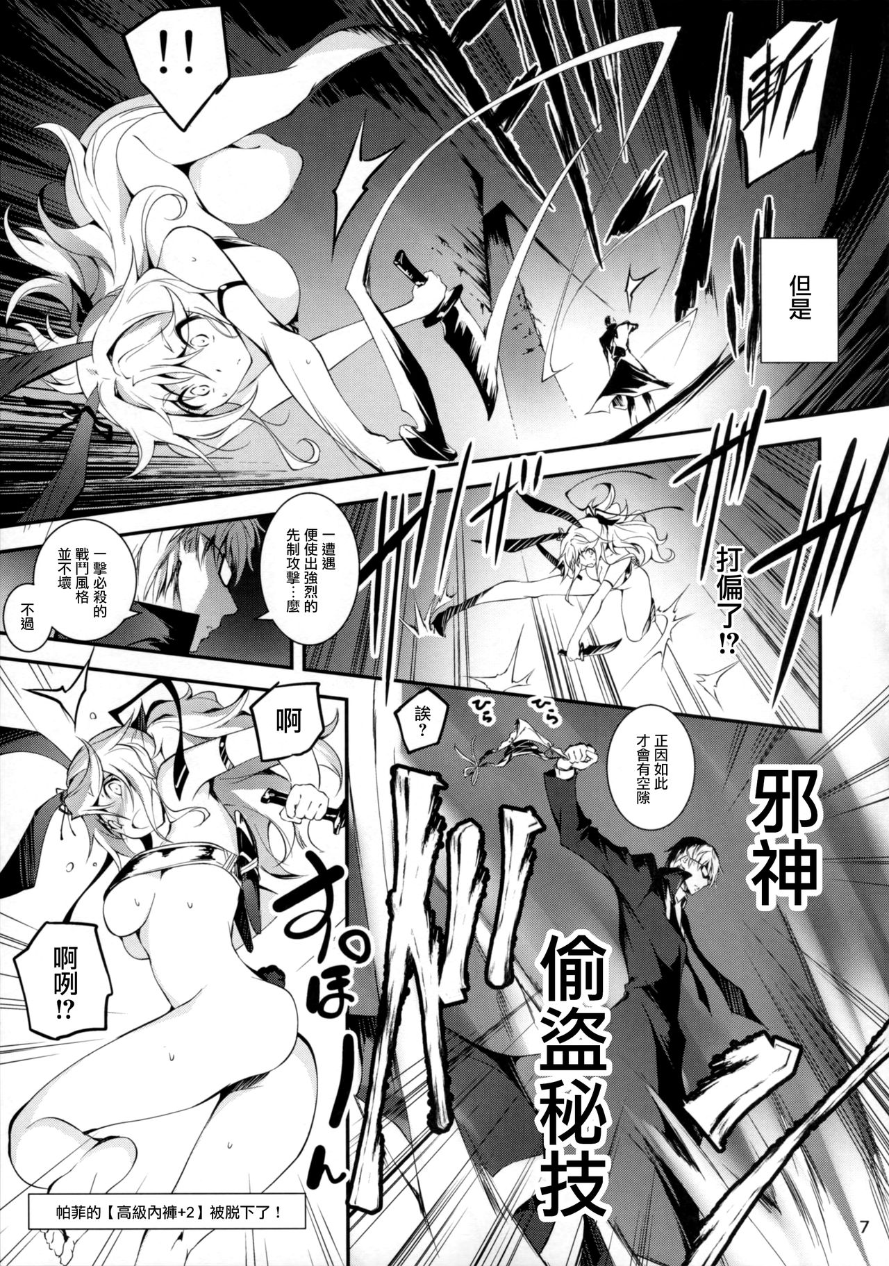 Kuro no Ryman to Touzoku Puffy page 9 full