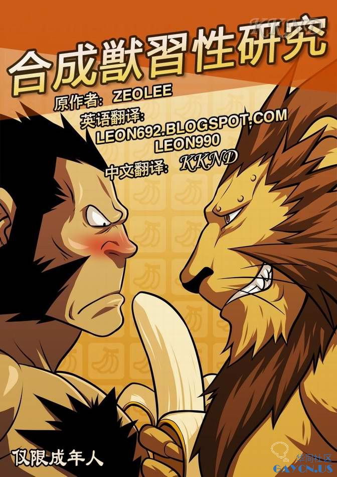 Gousei Juu Shuusei Kenkyuu page 1 full