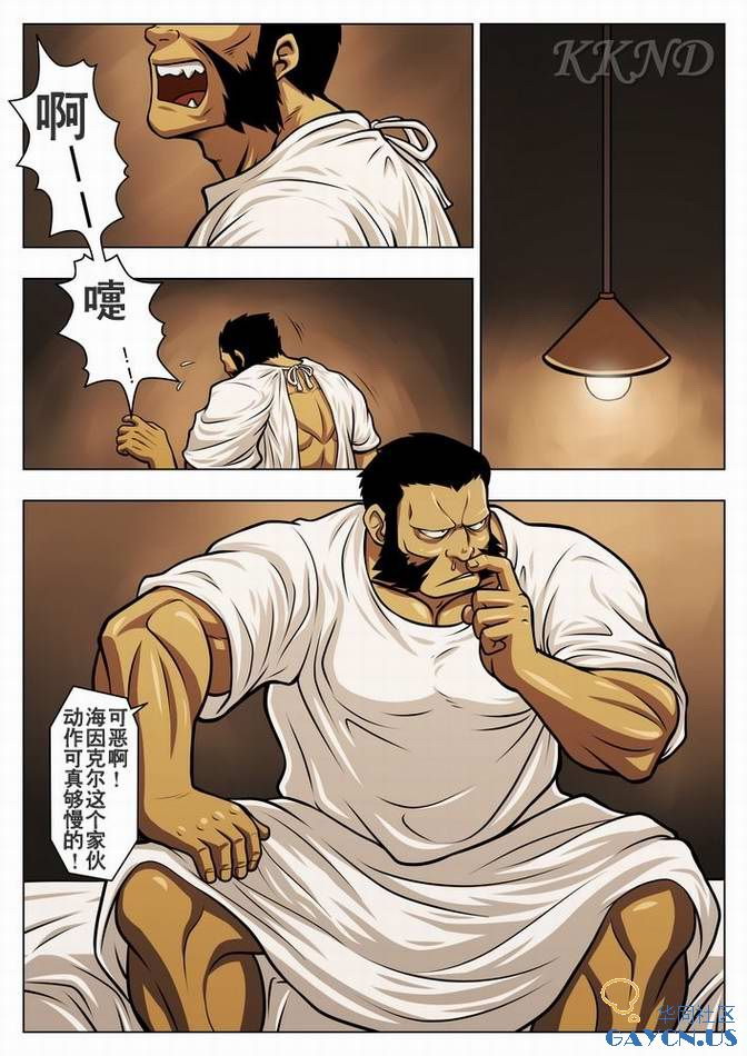 Gousei Juu Shuusei Kenkyuu page 3 full