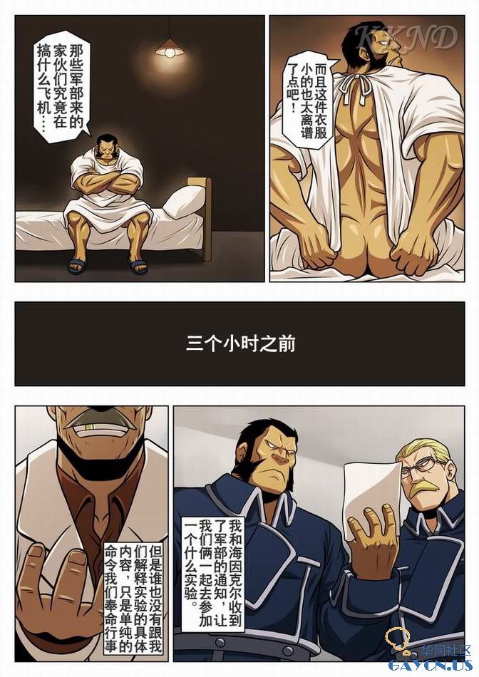 Gousei Juu Shuusei Kenkyuu page 4 full