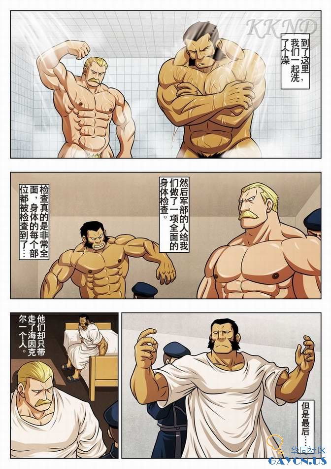 Gousei Juu Shuusei Kenkyuu page 5 full