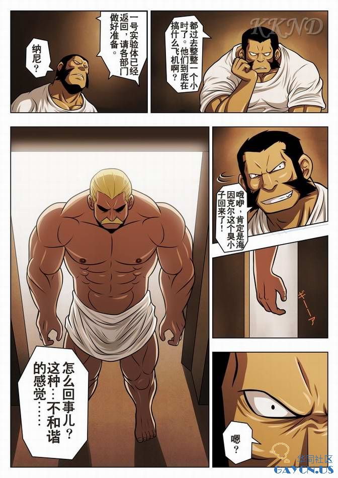 Gousei Juu Shuusei Kenkyuu page 6 full