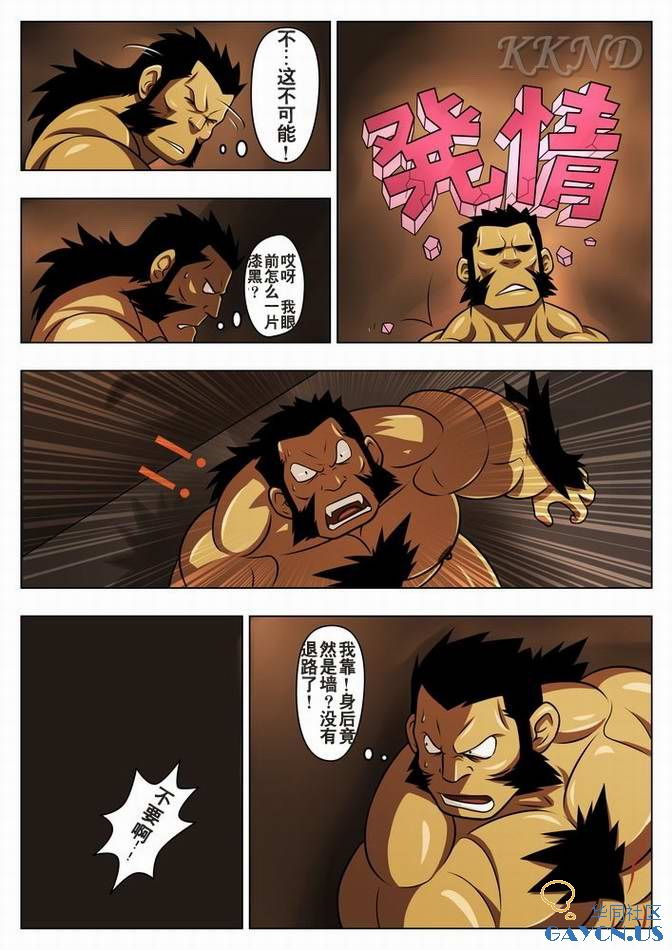 Gousei Juu Shuusei Kenkyuu page 9 full