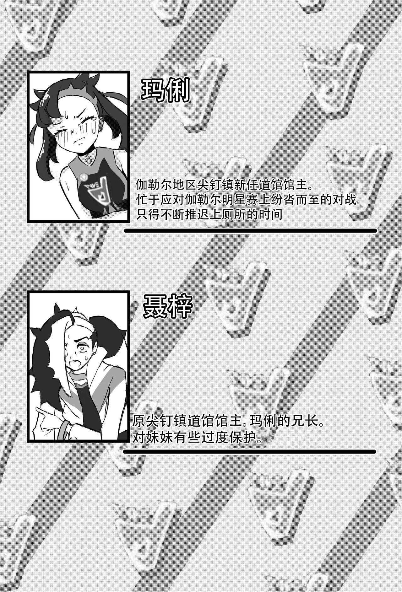 Marnie Genkai Kakekomi Hounyou page 4 full