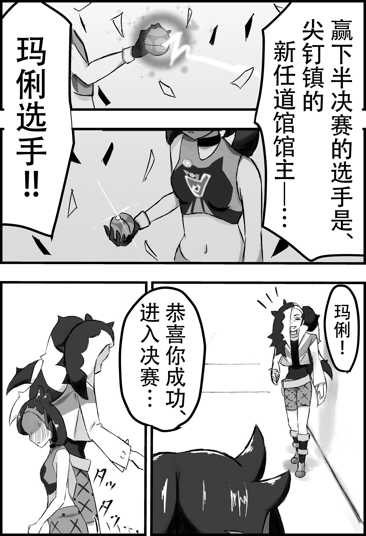 Marnie Genkai Kakekomi Hounyou page 5 full