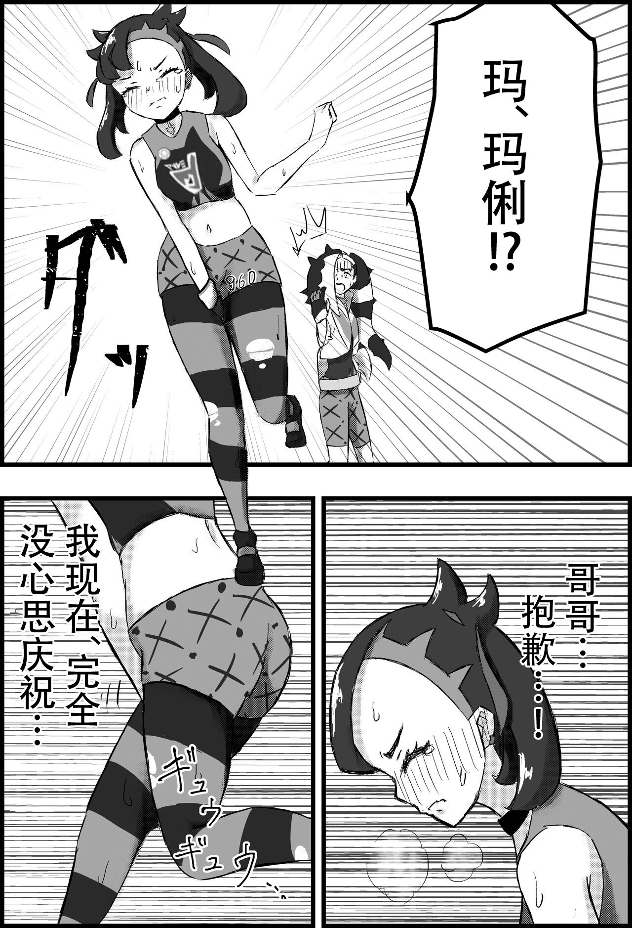 Marnie Genkai Kakekomi Hounyou page 6 full