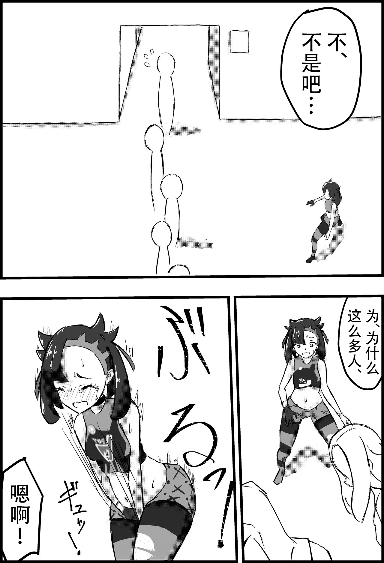 Marnie Genkai Kakekomi Hounyou page 8 full