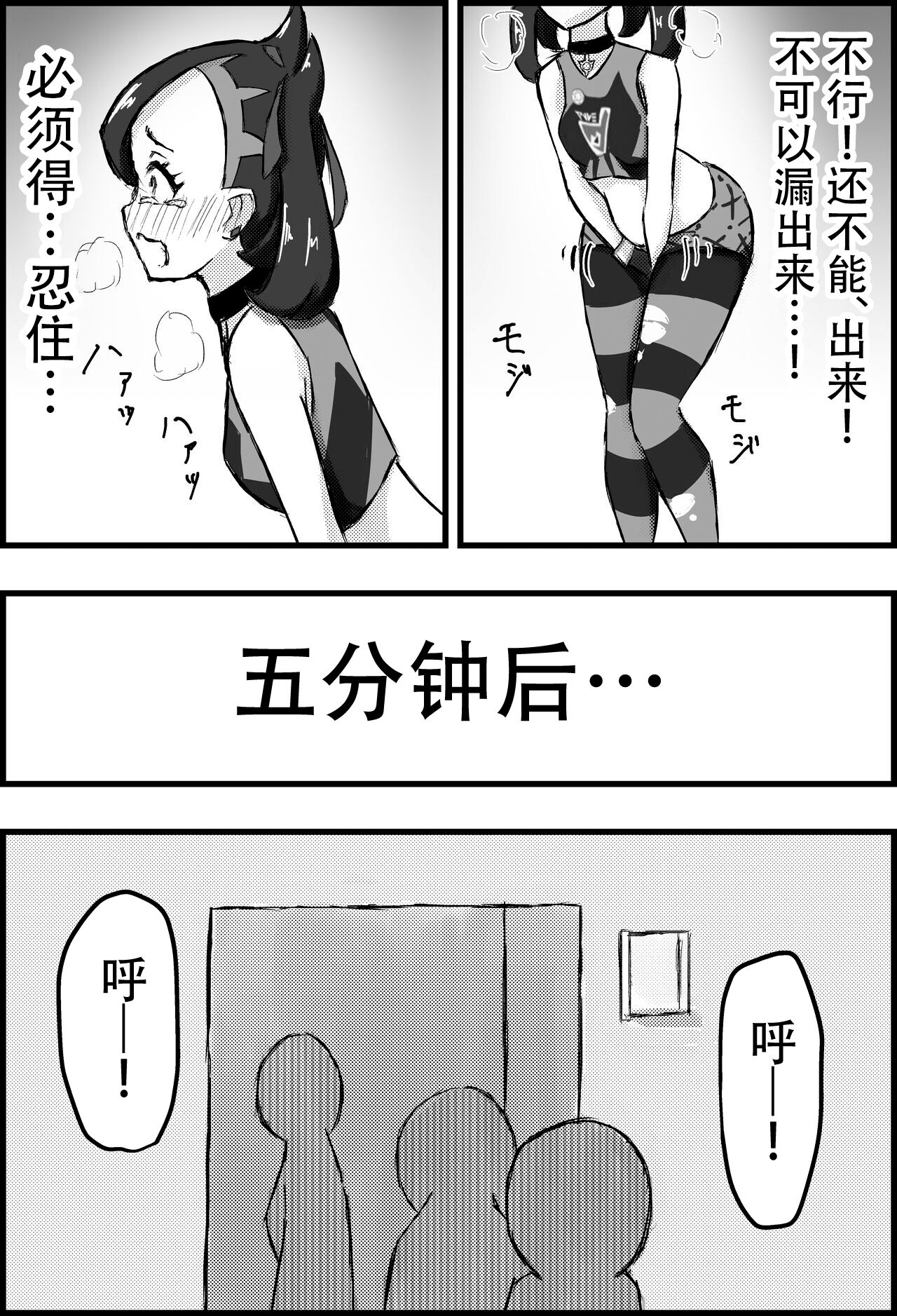 Marnie Genkai Kakekomi Hounyou page 9 full