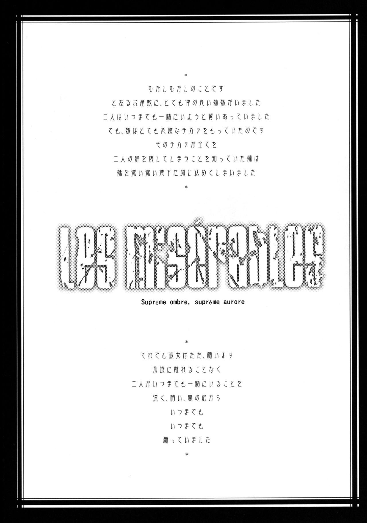 les miserables page 2 full