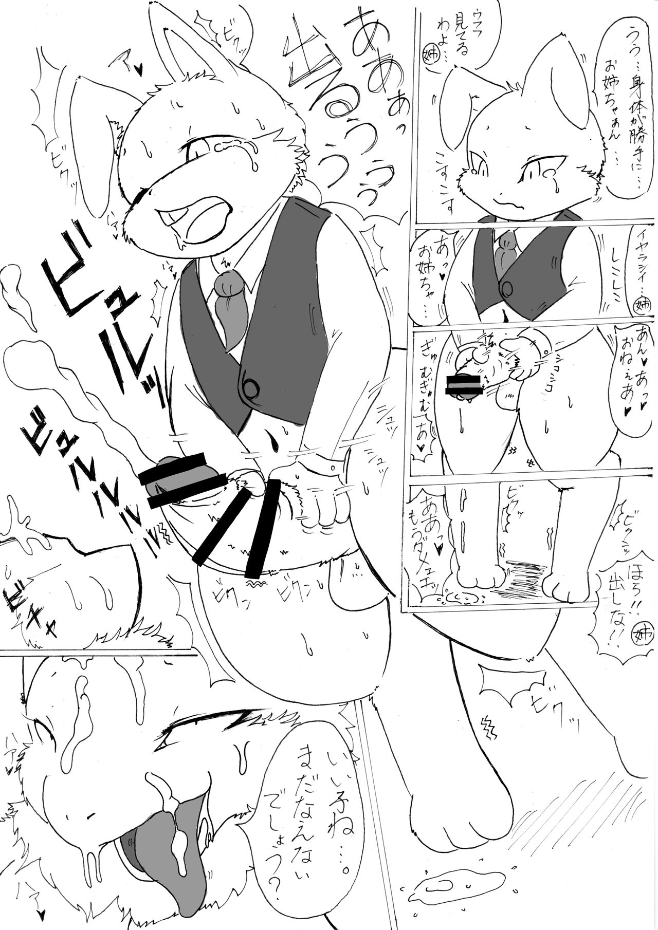 Onee-chan wa Dragon!? page 3 full