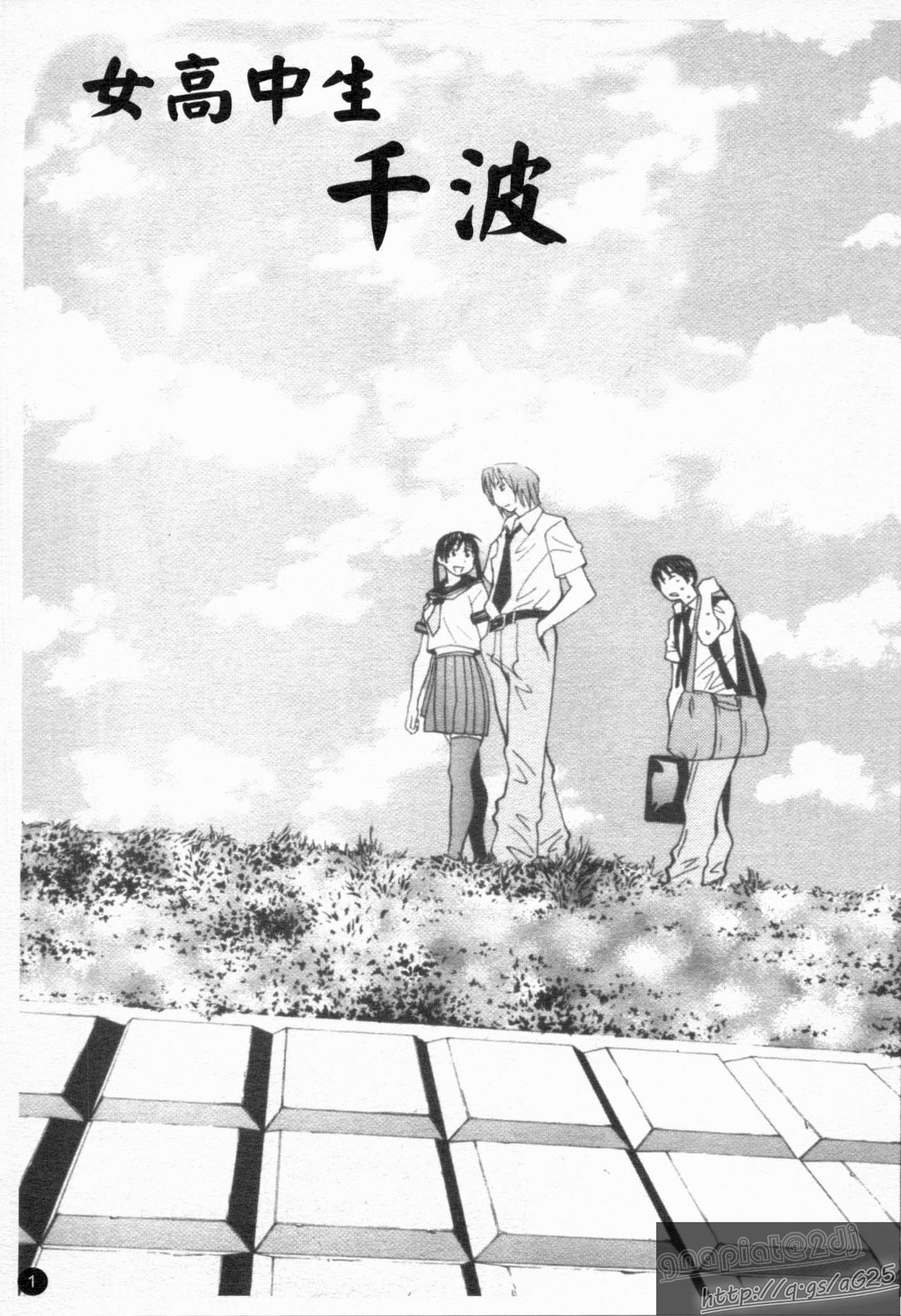 Idol Manager Chinami-chan | 偶像經理 千波 page 3 full