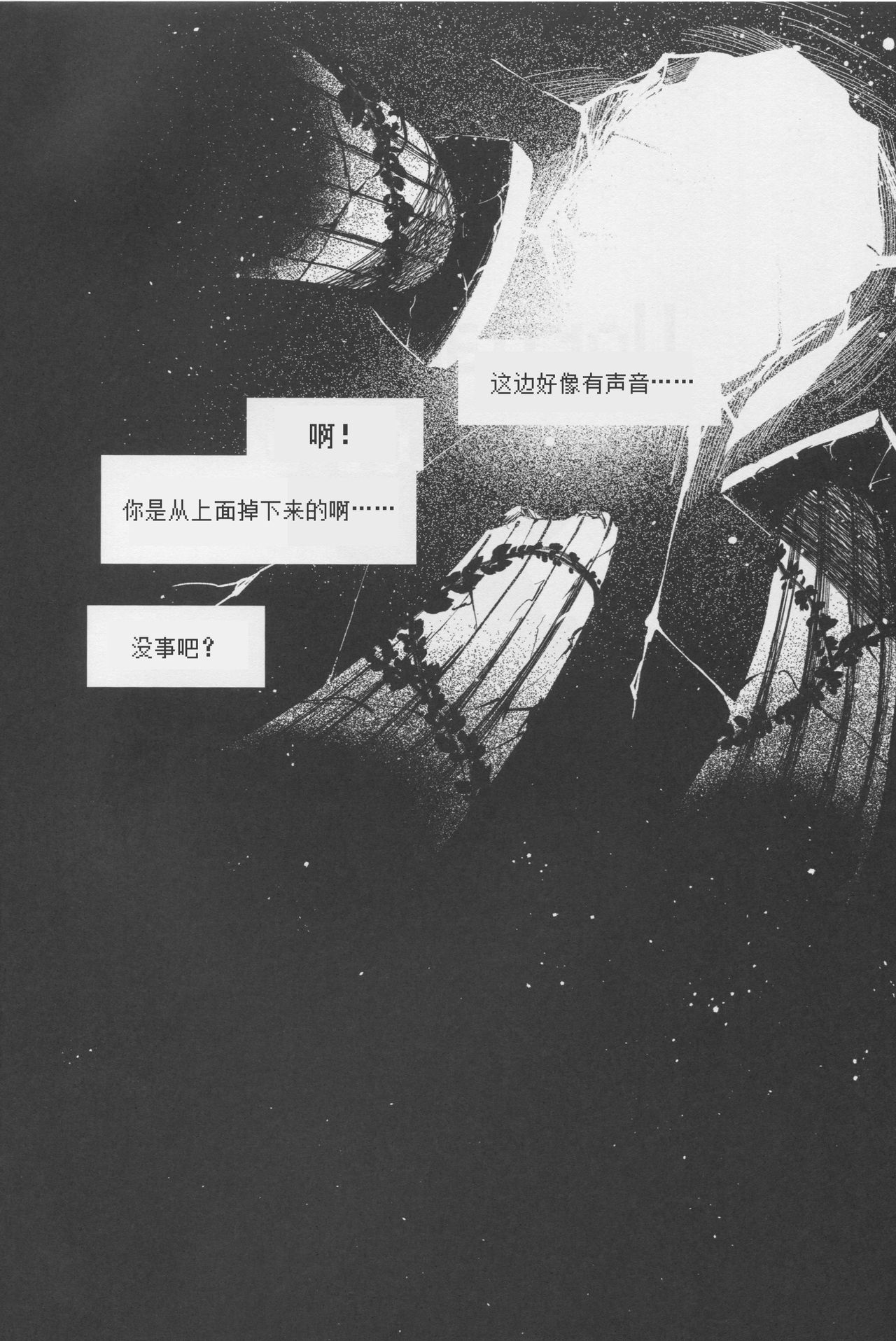 Vorpal love page 4 full